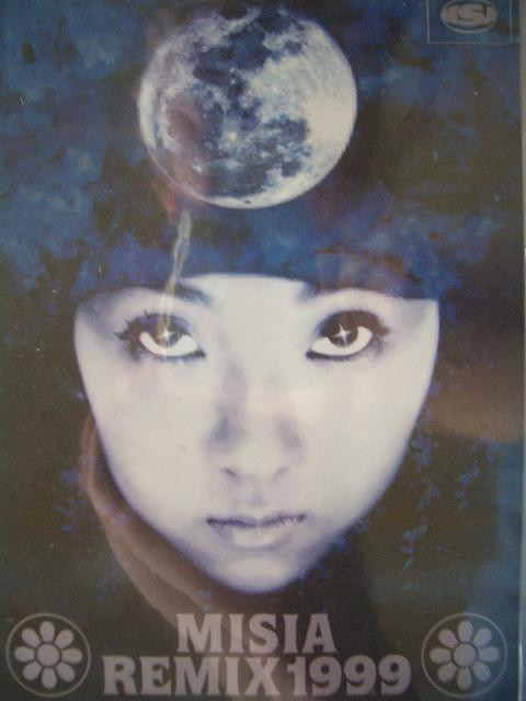 Misia - Remix 1999 (Vinyl, Japan, 1999) For Sale | Discogs