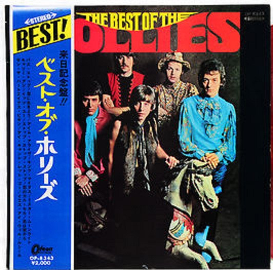 The Hollies = ザ・ホリーズ – The Best Of The Hollies = ベスト