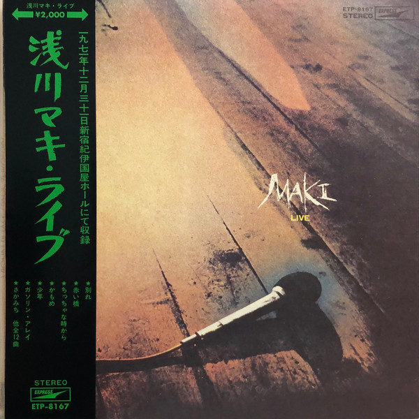 浅川マキ – Live (1972, Vinyl) - Discogs