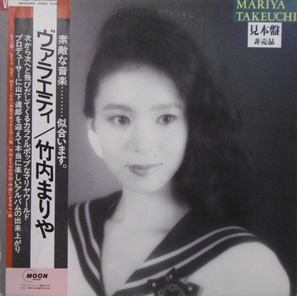 Mariya Takeuchi – Variety (1984, Vinyl) - Discogs