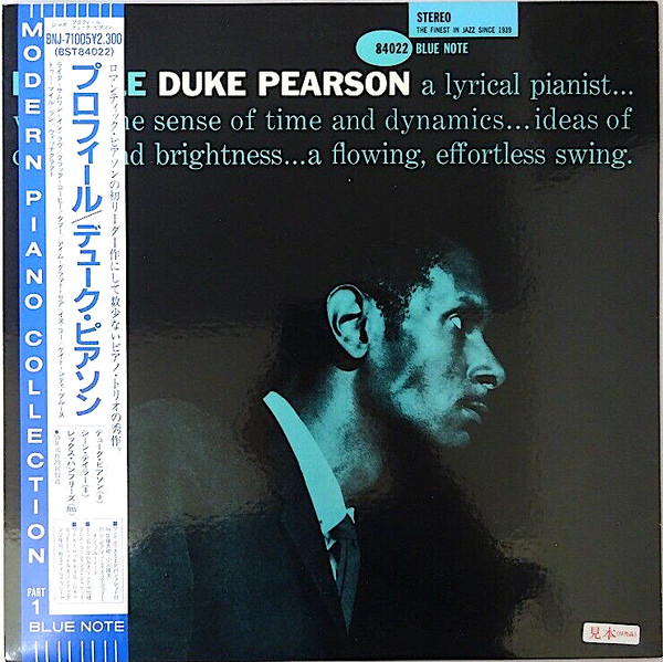 249540 DUKE PEARSON / Profile(LP)-