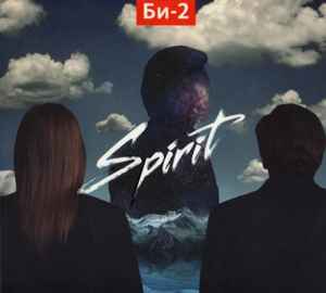 Би-2 - Spirit | Releases | Discogs