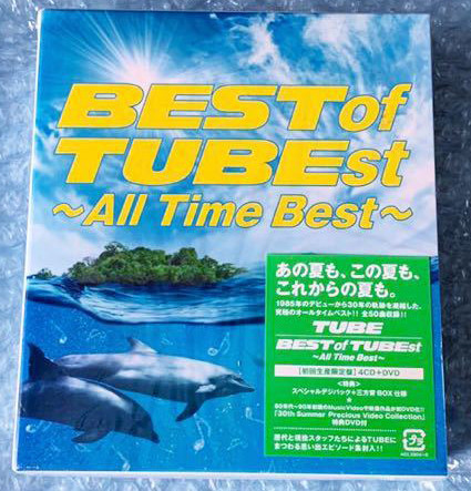 TUBE – Best Of TUBEst (All Time Best) (2015, CD) - Discogs