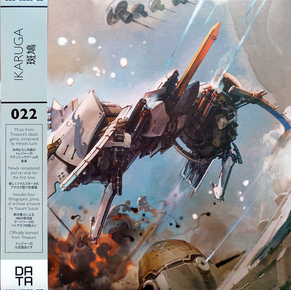 Hiroshi Iuchi – Ikaruga (2020, White, Vinyl) - Discogs