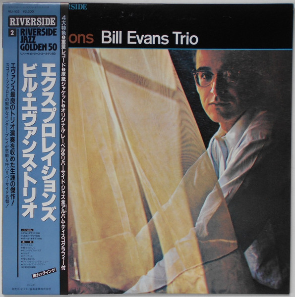 Bill Evans Trio – Explorations (1984, Vinyl) - Discogs