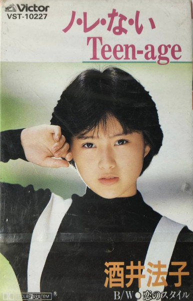 酒井法子 - ノ・レ・な・い Teen-Age | Releases | Discogs
