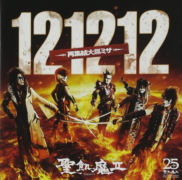 Seikima-II – 121212 -再集結大黒ミサ- (2012, CD) - Discogs