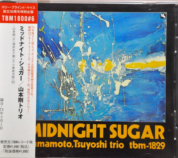 TBM XRCD】MIDNIGHT SUGAR 山本剛TRIO - CD