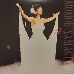 山口百恵 = Momoe Yamaguchi – 伝説から神話へ〜Budokan・・・At Last