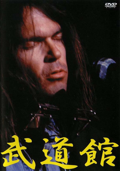 Neil Young – Yesteryear Of The Horse (2005, DVD) - Discogs