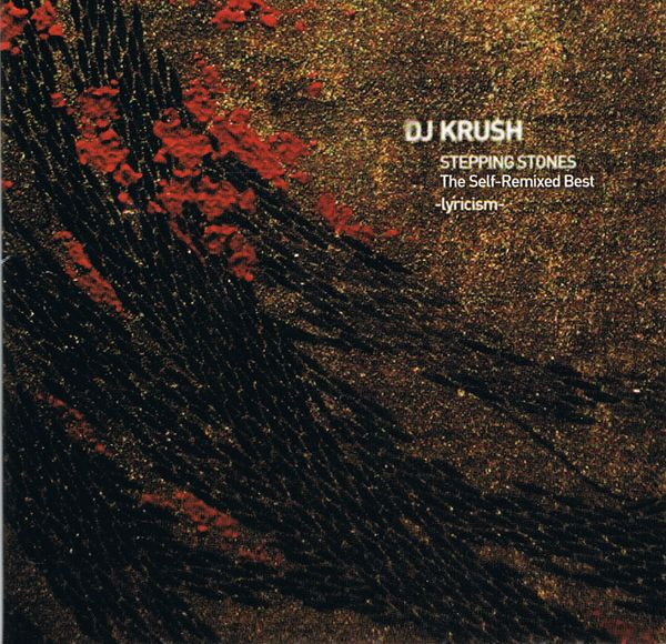 dj krush レコード 寂 meiso remix - 邦楽