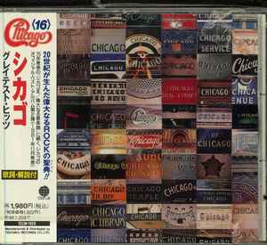 Chicago = シカゴ – Greatest Hits, Vol.II = シカゴ・グレイテスト