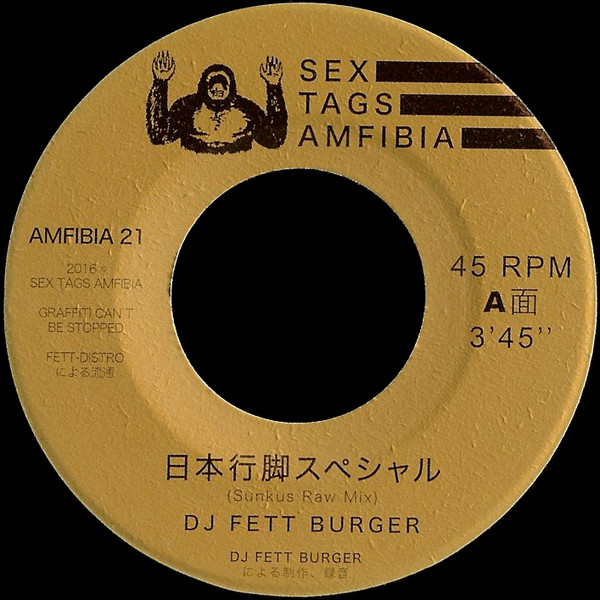 DJ Fett Burger / DJ Sotofett – 日本行脚スペシャル (2016, Vinyl