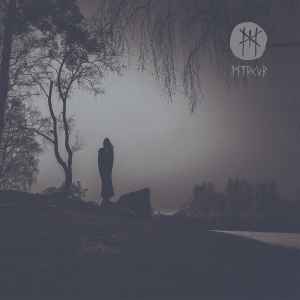Myrkur (4) - M album cover