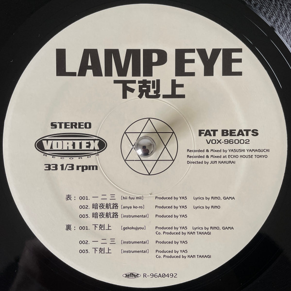 Lamp Eye – 下剋上(1995, Vinyl) - Discogs