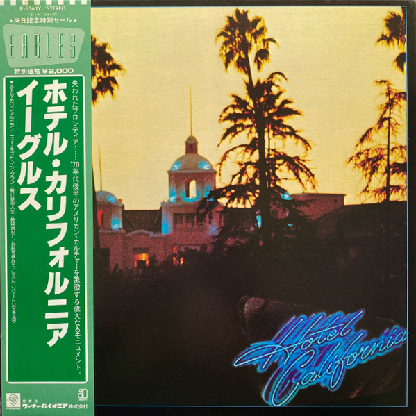 Eagles – Hotel California (1981, Gatefold, Vinyl) - Discogs