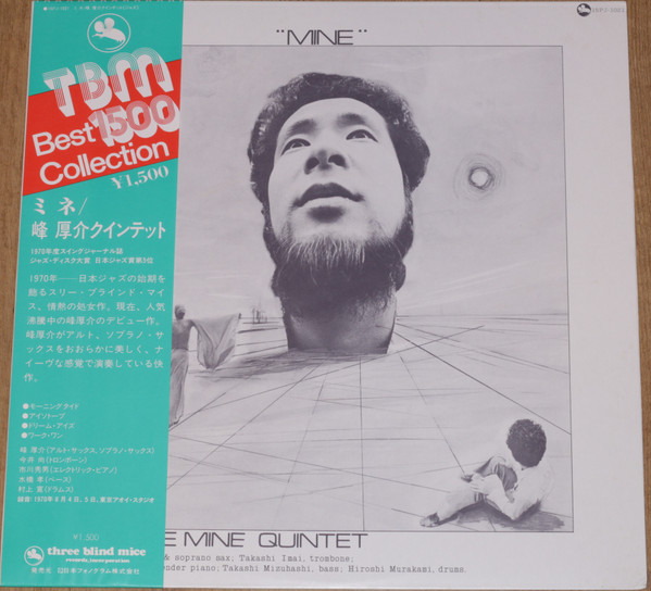 Kosuke Mine Quintet – Mine (1979, Vinyl) - Discogs