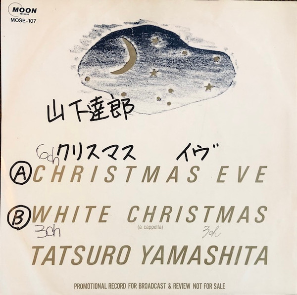 山下達郎 – クリスマス・イブ (1989, Picture Disc White Cover, CD 