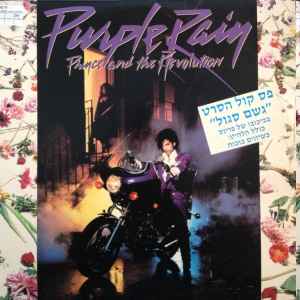 Prince And The Revolution – Purple Rain (1984, Vinyl) - Discogs