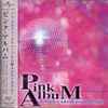 Various - Pink Album ～ High Culture Dance Waves ～