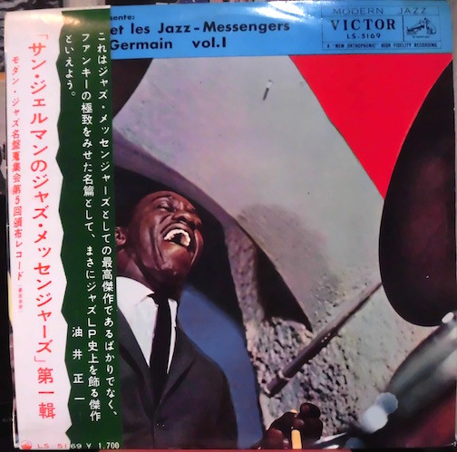 Art Blakey & Les Jazz-Messengers – Au Club Saint-Germain / Vol. 1