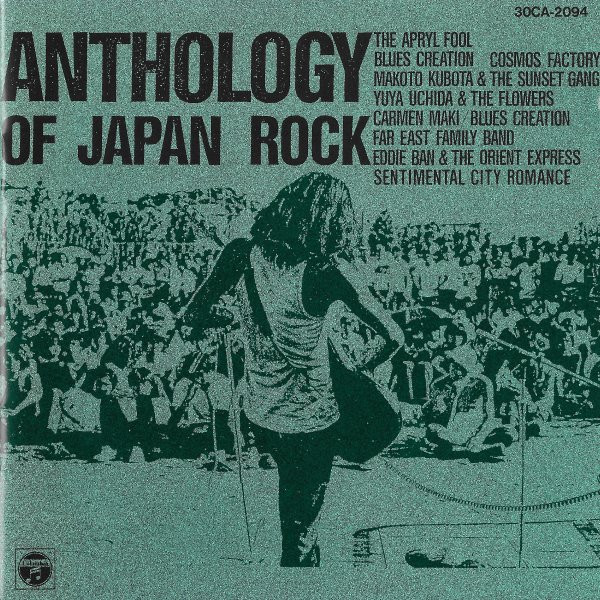 Anthology Of Japan Rock (1988, CD) - Discogs