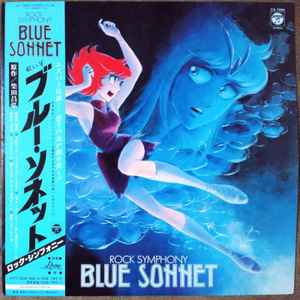 Dune – Rock Symphony Blue Sonnet = 紅い牙 ブルー・ソネット ロック 