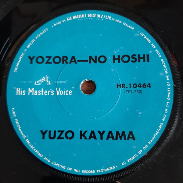 加山雄三 = Yuzo Kayama – 君といつまでも / 夜空の星 (1965, Gatefold 