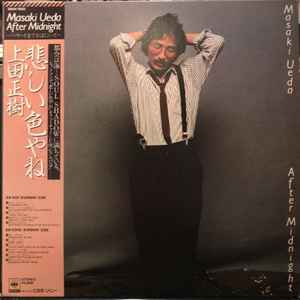 Masaki Ueda – 上田正樹 (1977, Vinyl)<!-- --> - Discogs