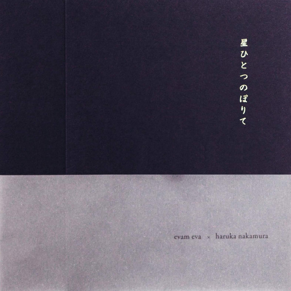 Evam Eva × Haruka Nakamura – 星ひとつのぼりて (2020, CD) - Discogs