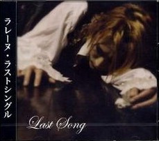 Lareine – Last Song (2007, CD) - Discogs