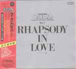 超時空要塞マクロス Macross Vol.V Rhapsody In Love ~マクロスの愛 