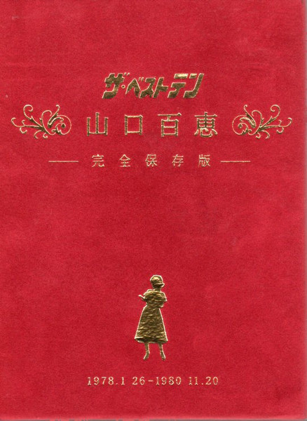 山口百恵 – ザ・ベストテン 山口百恵 完全保存版 (2009, Box Set, DVD 