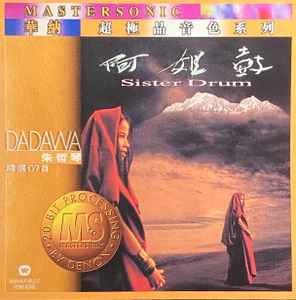 Dadawa – Sister Drum (1997, 24K Gold , CD) - Discogs