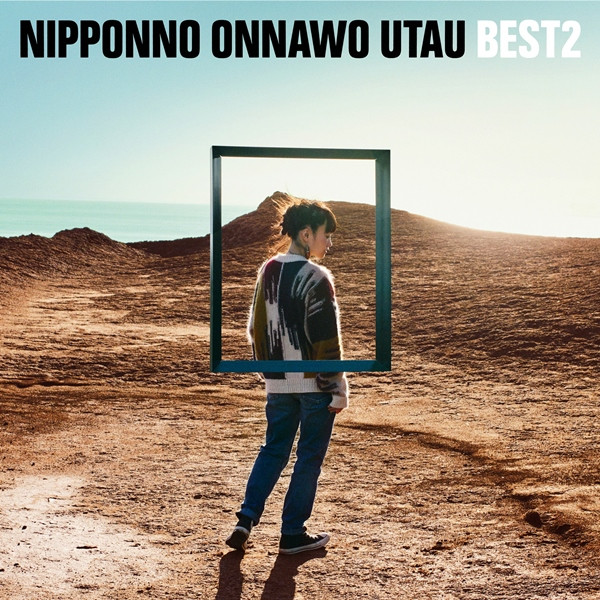 NakamuraEmi – Nipponno Onnawo Utau Best2 (2020, Vinyl) - Discogs