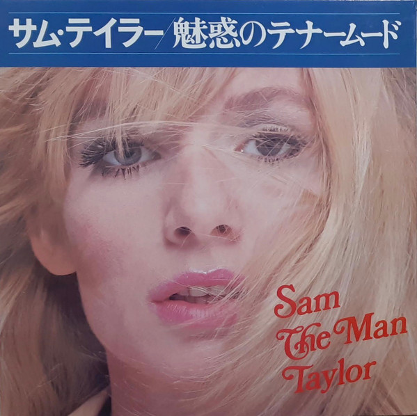 Sam Taylor – サム・テイラー / 魅惑のテナー・ムード (1970