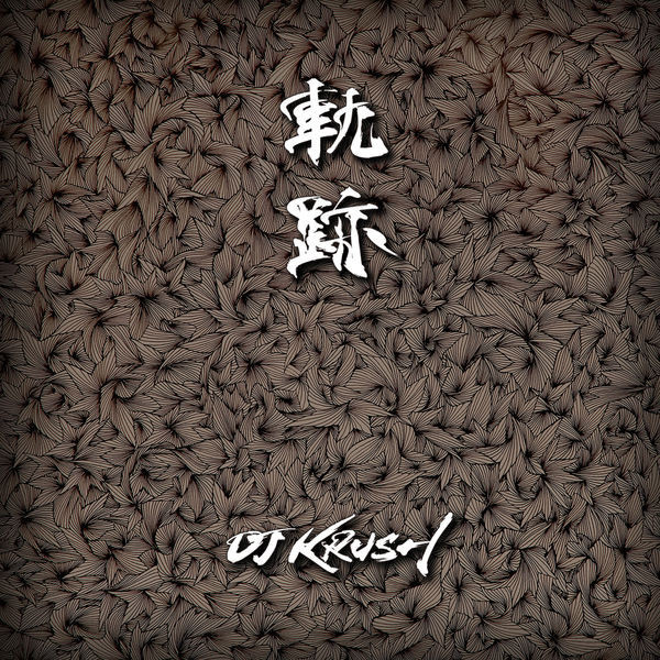 DJ Krush - 軌跡 -Kiseki- (Vinyl, Japan, 2017) For Sale | Discogs