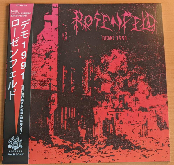 Rosenfeld – Demo 1991 (2021, Vinyl) - Discogs