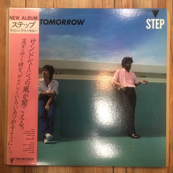 Step = ステップ – Rising Tomorrow (1982, Vinyl) - Discogs