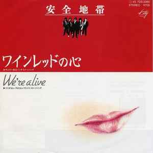 安全地帯 – ワインレッドの心 / We're Alive (1983, Vinyl) - Discogs