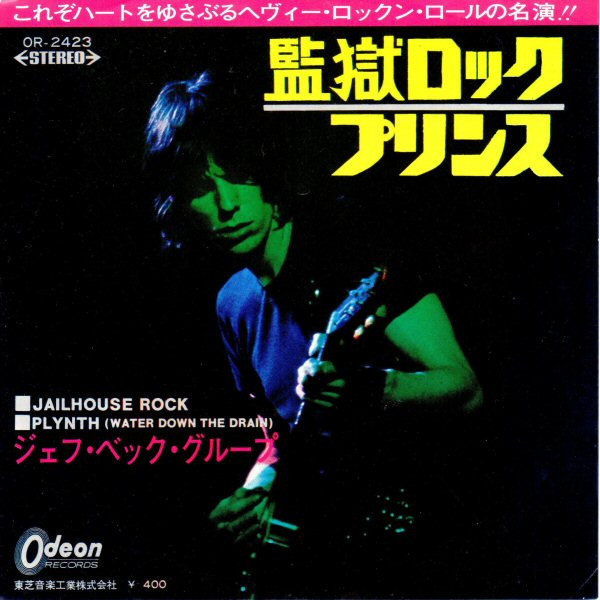 Jeff Beck Group – 監獄ロック u003d Jailhouse Rock (1970