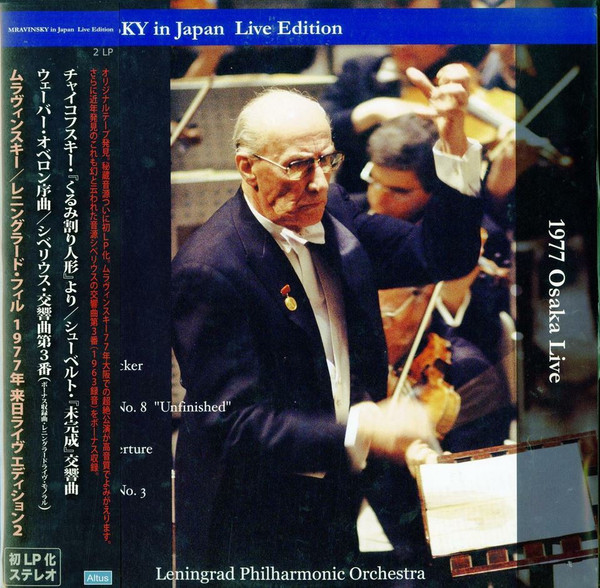 CD 美品 / Evgeni Mravinsky in Japan Live Edition 3 / Leningrad Philharmonic Orchestra / Wagner / Weber / Schubert / ALT-053 /30122