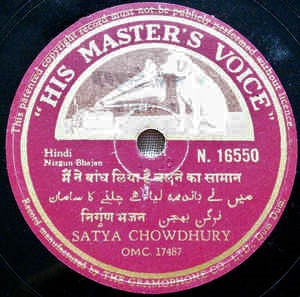 baixar álbum Download Satya Chowdhury - मन बध लय ह चलन क समन नरगण भजन album