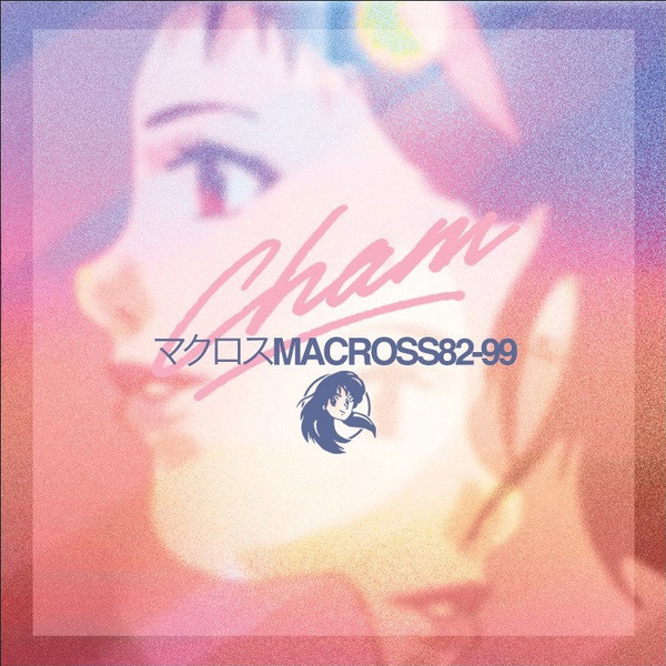 マクロスMACROSS 82-99 - CHAM! | Releases | Discogs