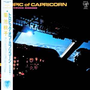 Tropic Of Capricorn =トロピック・オブ・カプリコーン 南回帰線 - Kikuchi Momoko = 菊池桃子