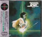 前田憲男 – Original Soundtrack Crusher Joe 音楽集 = オリジナル 