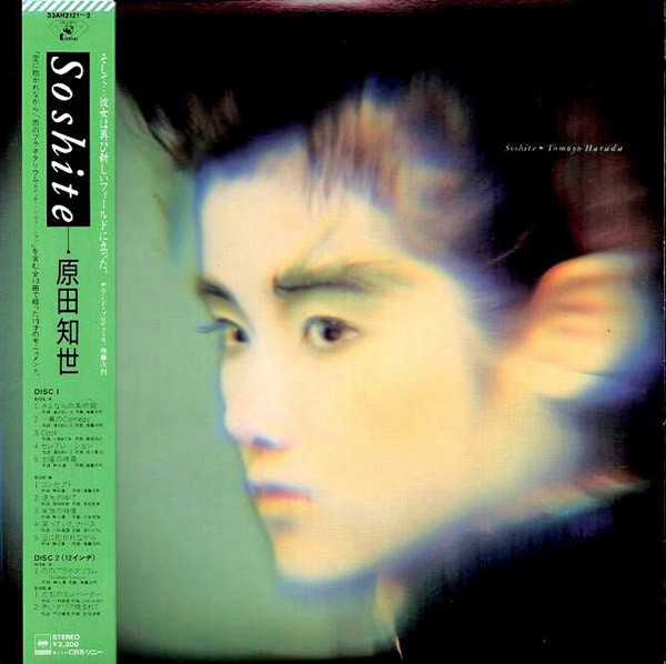 Tomoyo Harada = 原田知世 - Soshite | Releases | Discogs