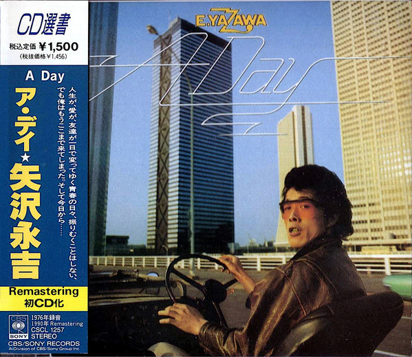 矢沢永吉 – A Day (1976, Vinyl) - Discogs