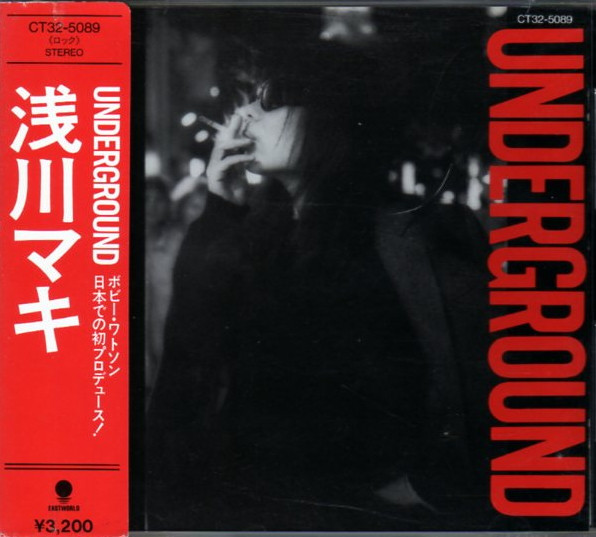 浅川マキ – Underground (2022, Vinyl) - Discogs