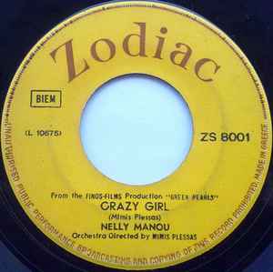 Νέλλη Μάνου - Crazy Girl / 007 Shake